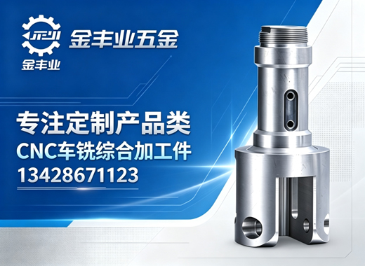金丰业五金梅州线上分站